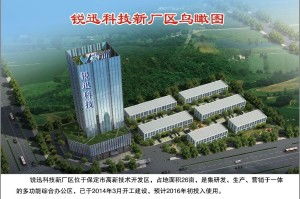 水射流技术的创新与应用——聚焦河北锐迅技术开发交流