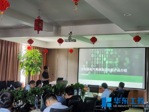 赋能工业未来 2021施耐德数字化大型PLC EPE软件产品培训交流推广会，携手河南华东工控技术深化技术服务